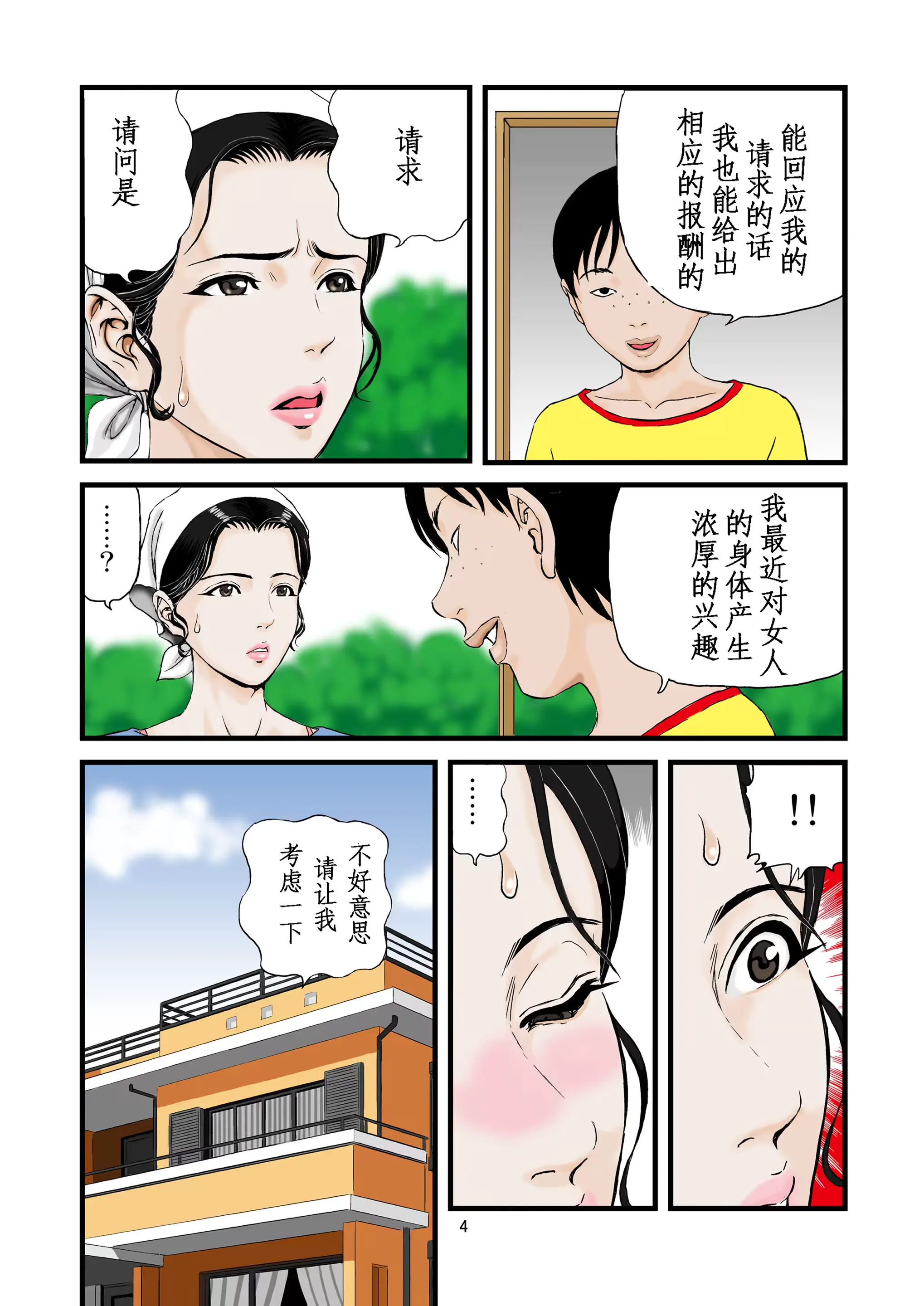 웹툰 이미지 3