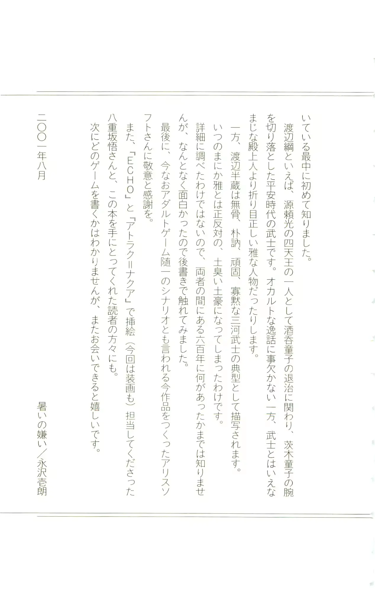 웹툰 이미지 237