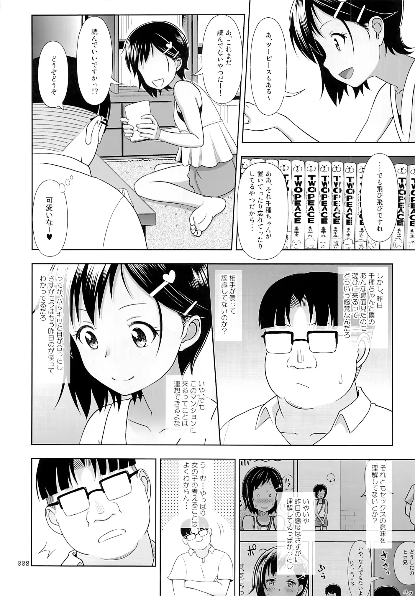 웹툰 이미지 6