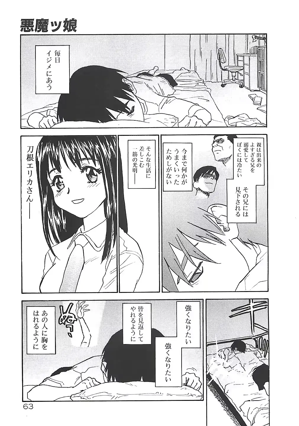 웹툰 이미지 62