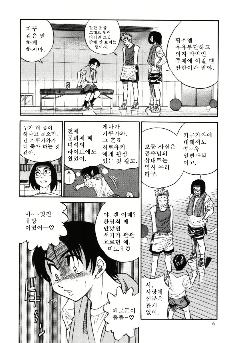 웹툰 이미지 7
