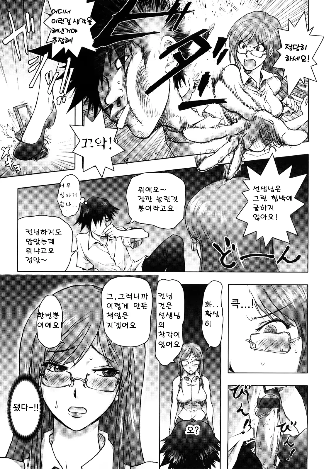 웹툰 이미지 84