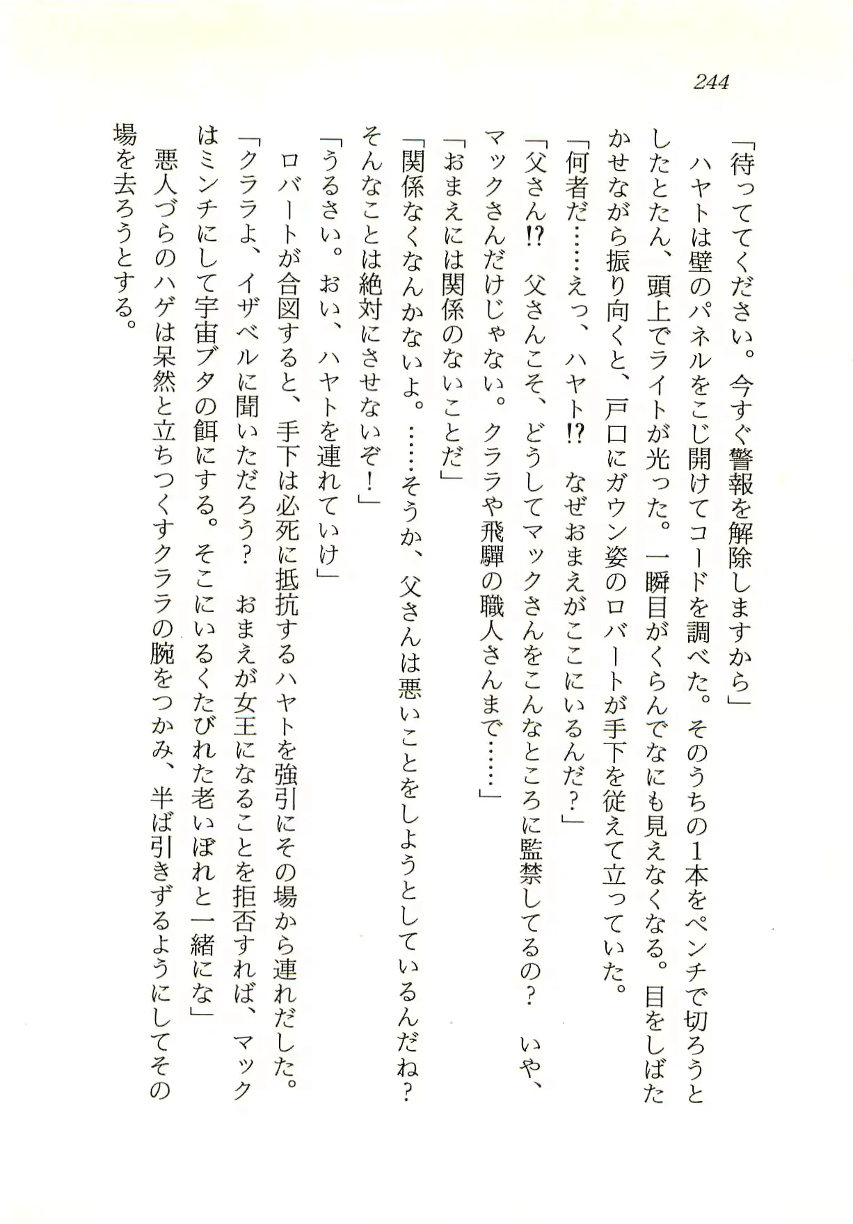 웹툰 이미지 244