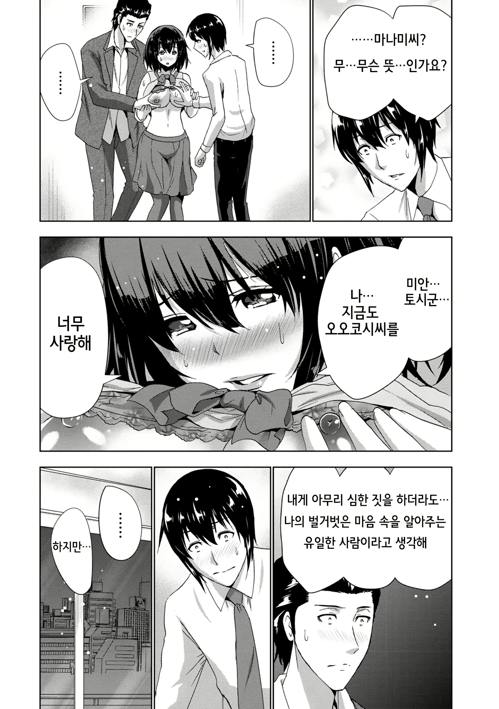 웹툰 이미지 181