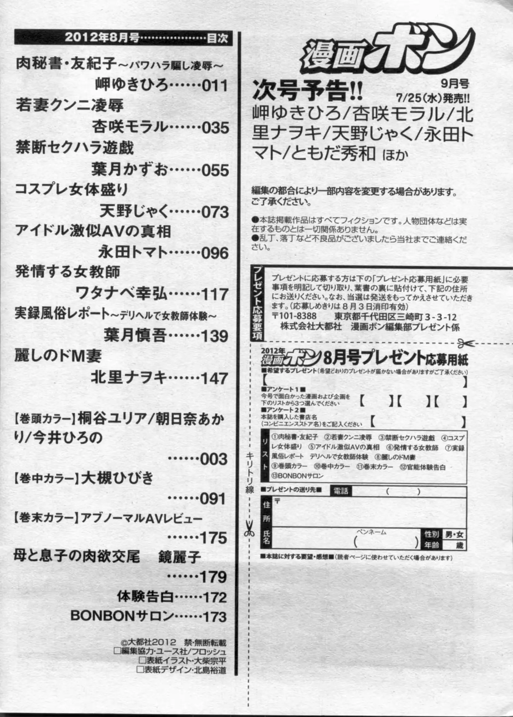 웹툰 이미지 173