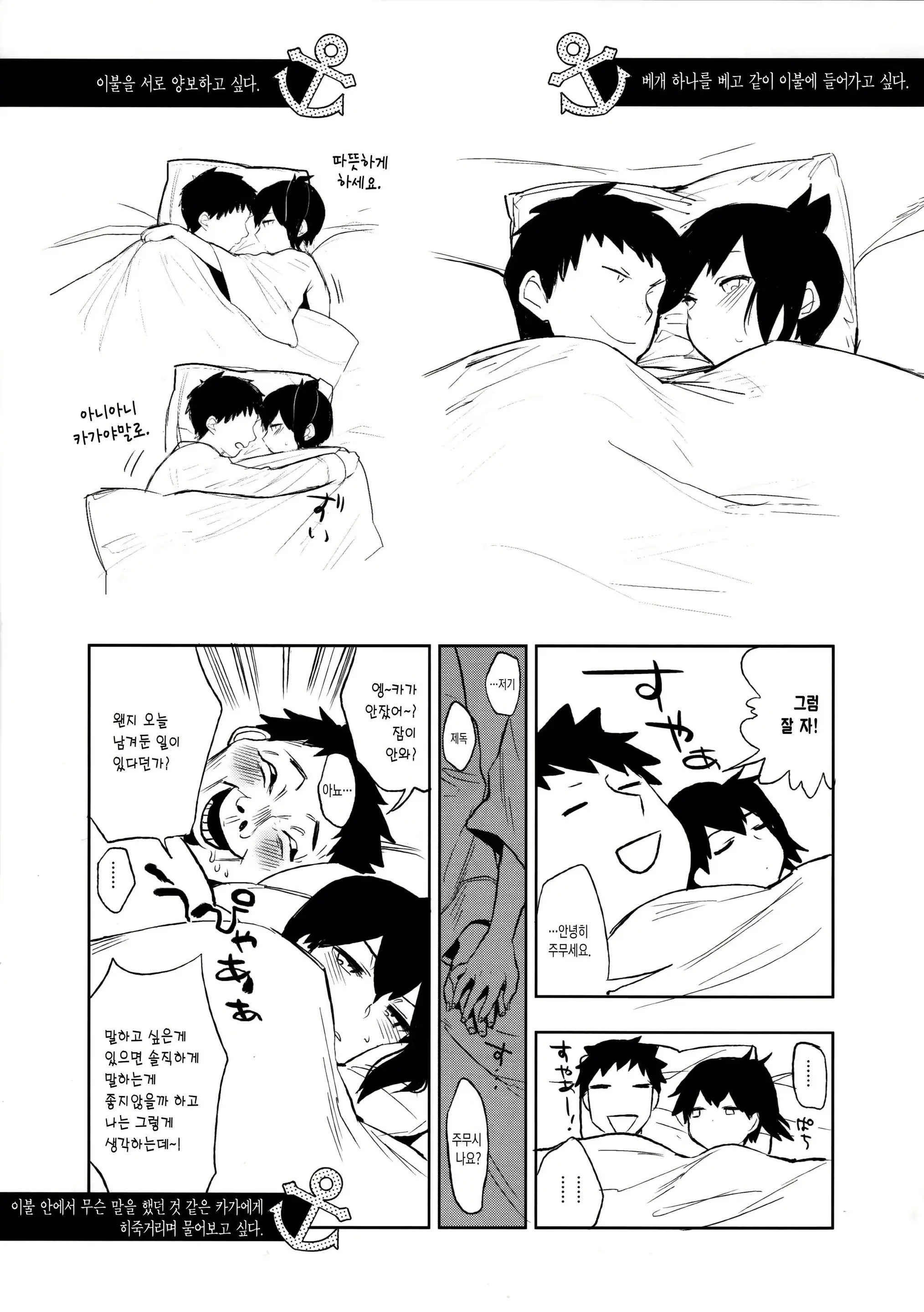 웹툰 이미지 101