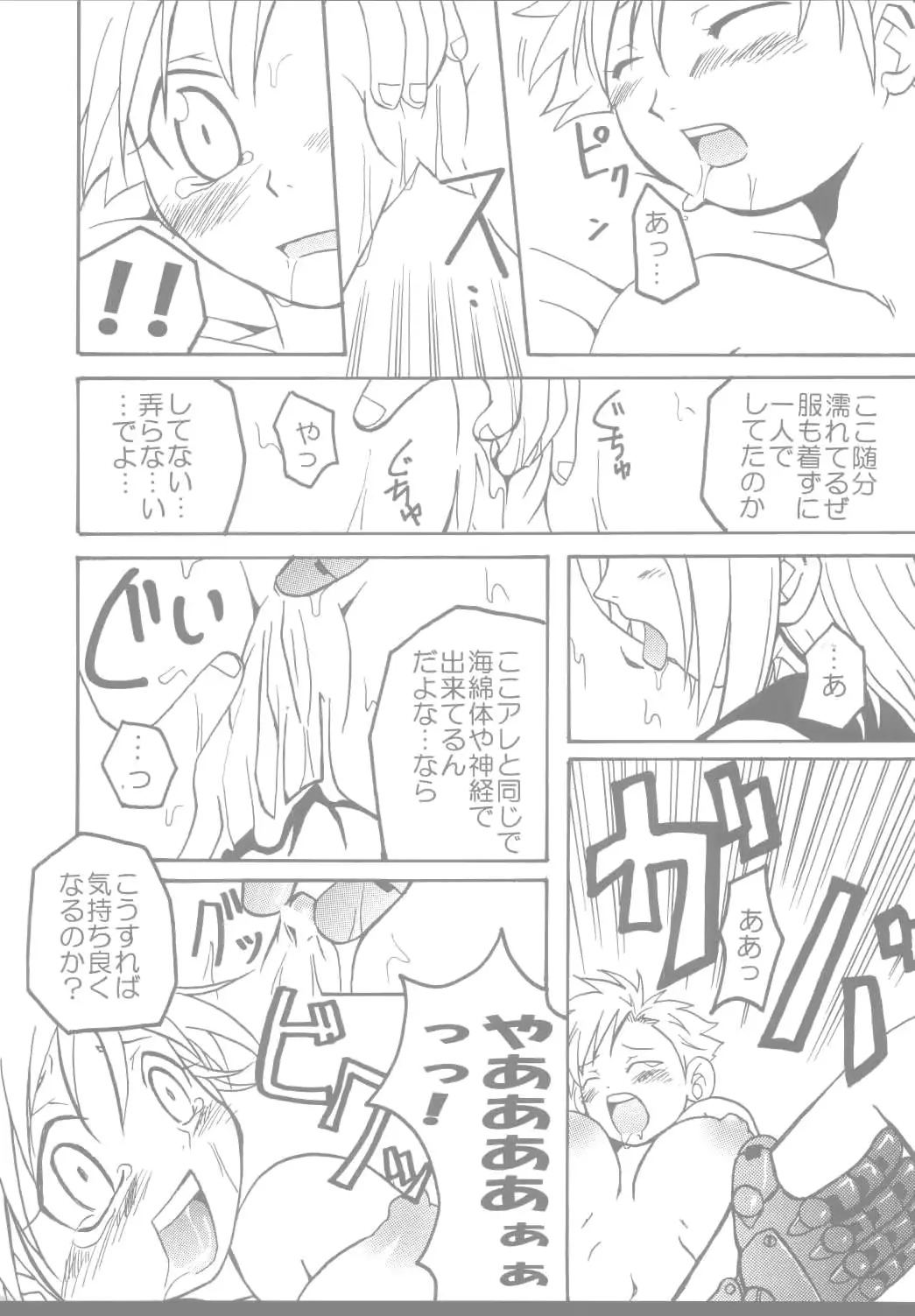 웹툰 이미지 24