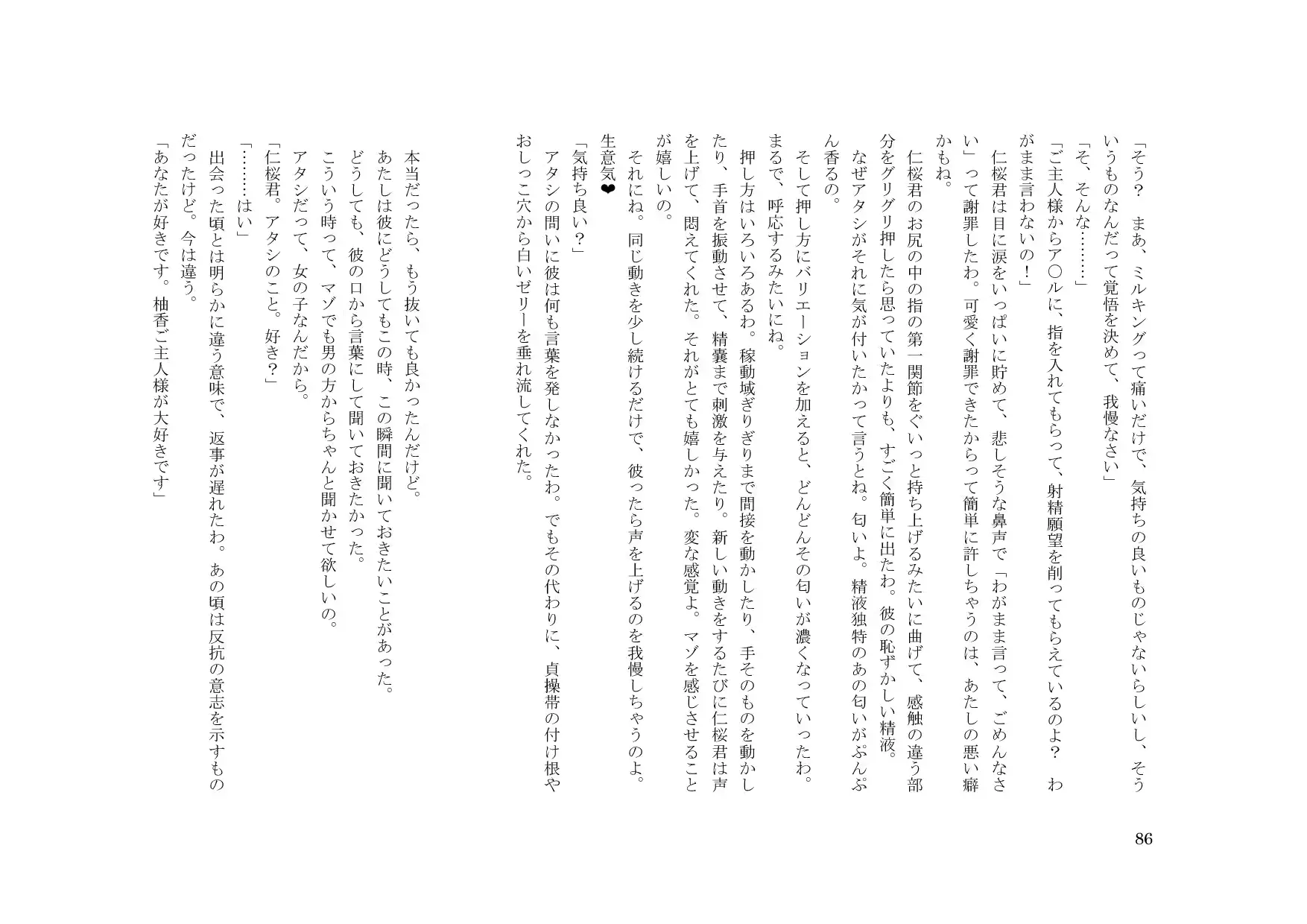 웹툰 이미지 86