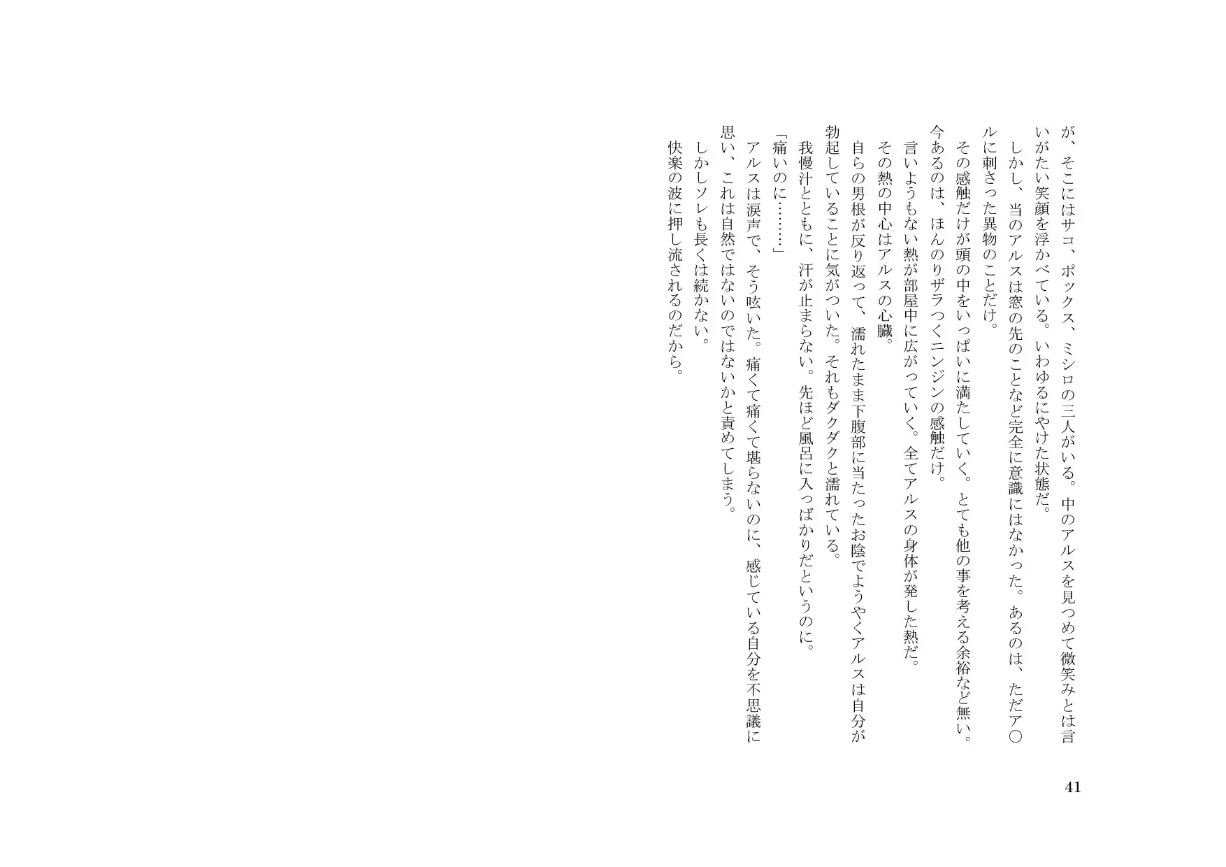 웹툰 이미지 40