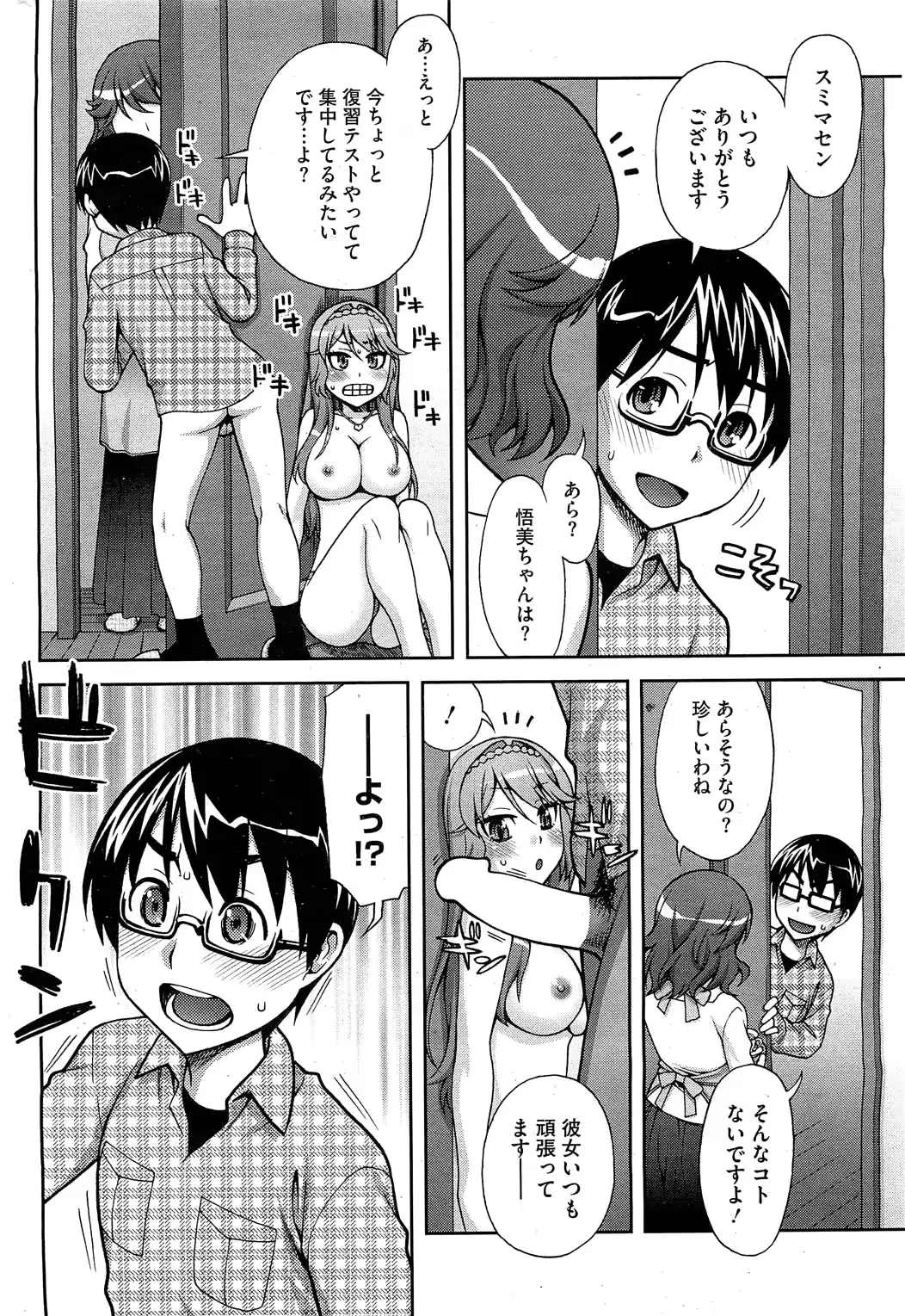 웹툰 이미지 292