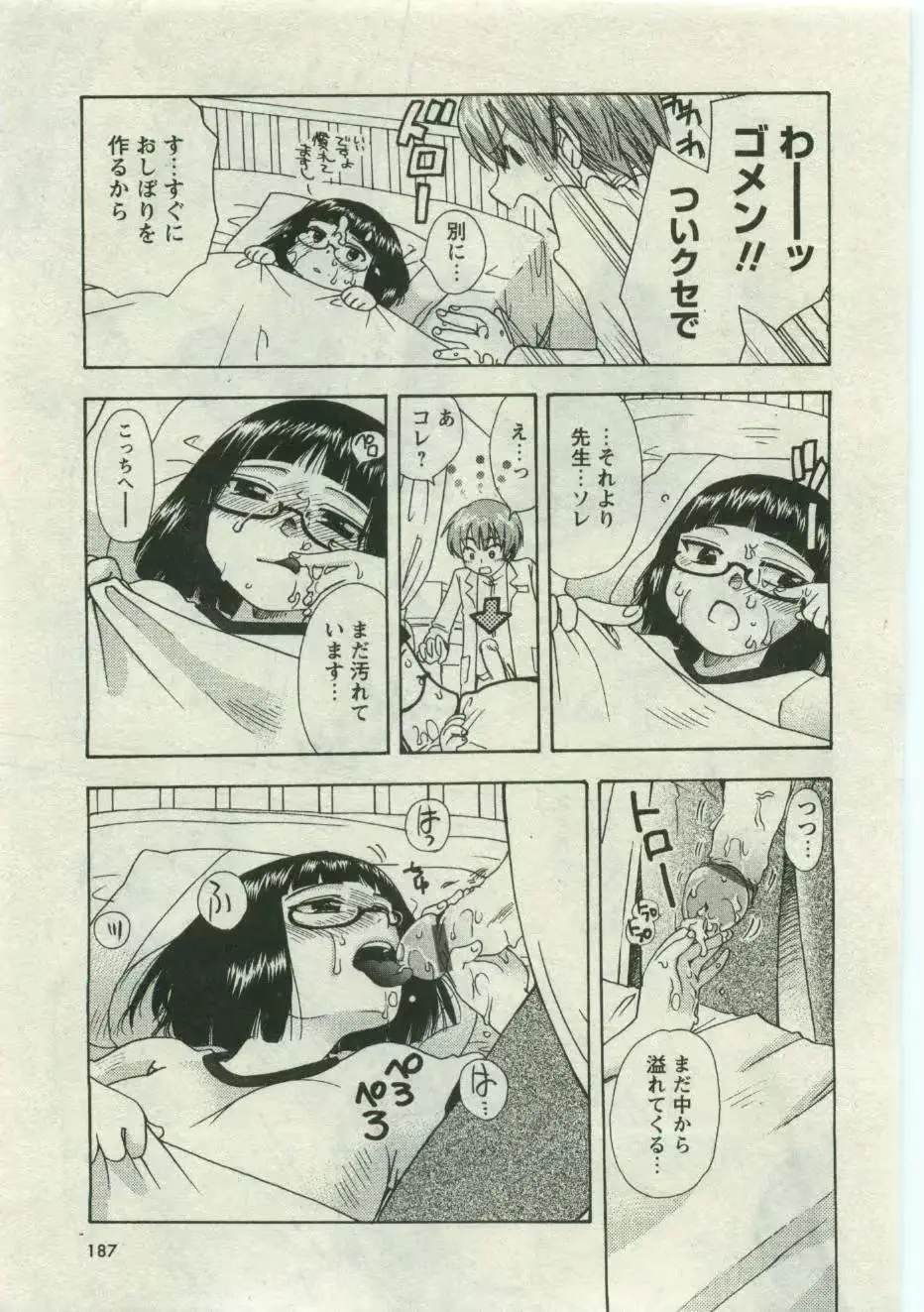 웹툰 이미지 192