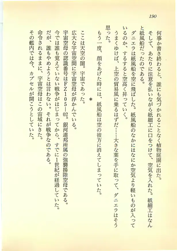 웹툰 이미지 188