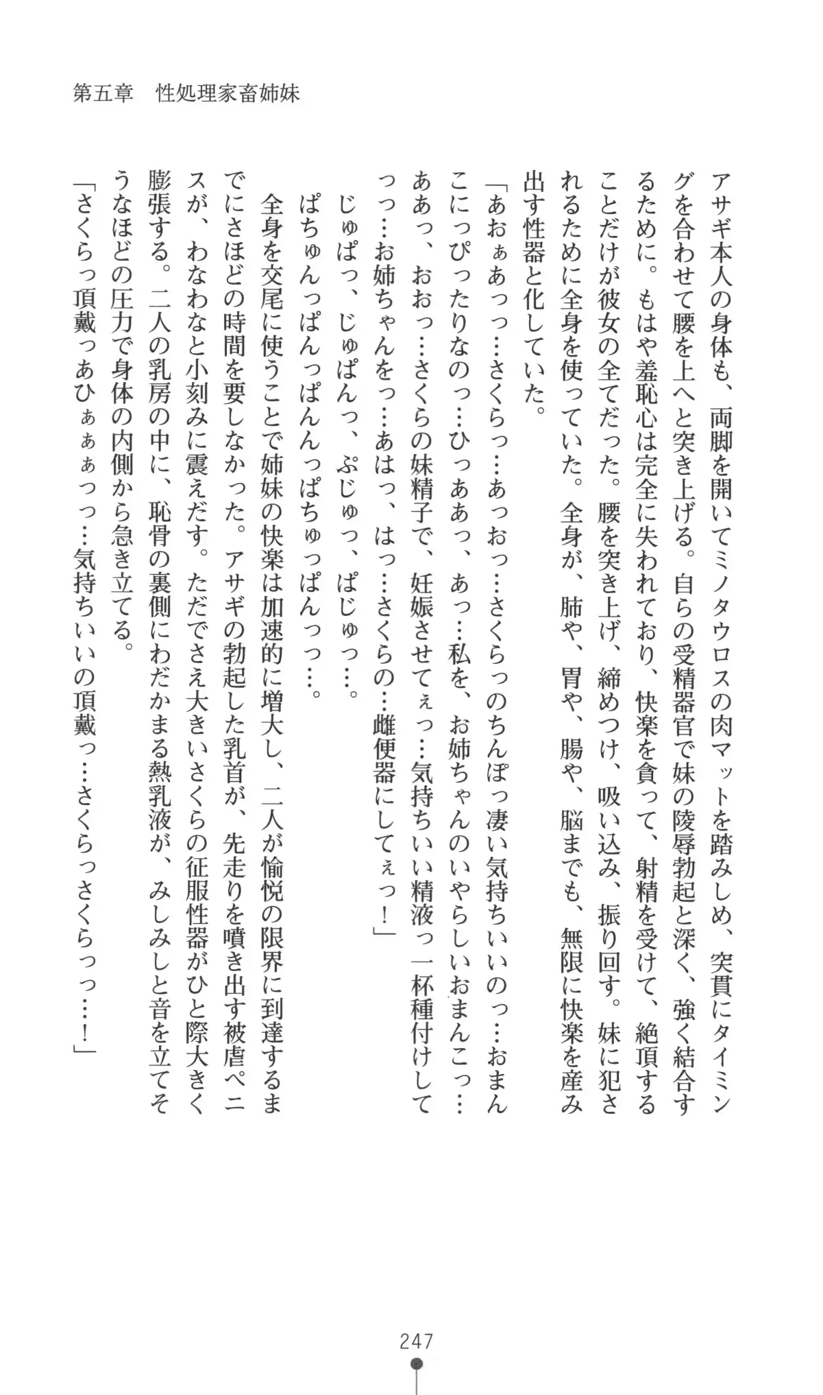 웹툰 이미지 247