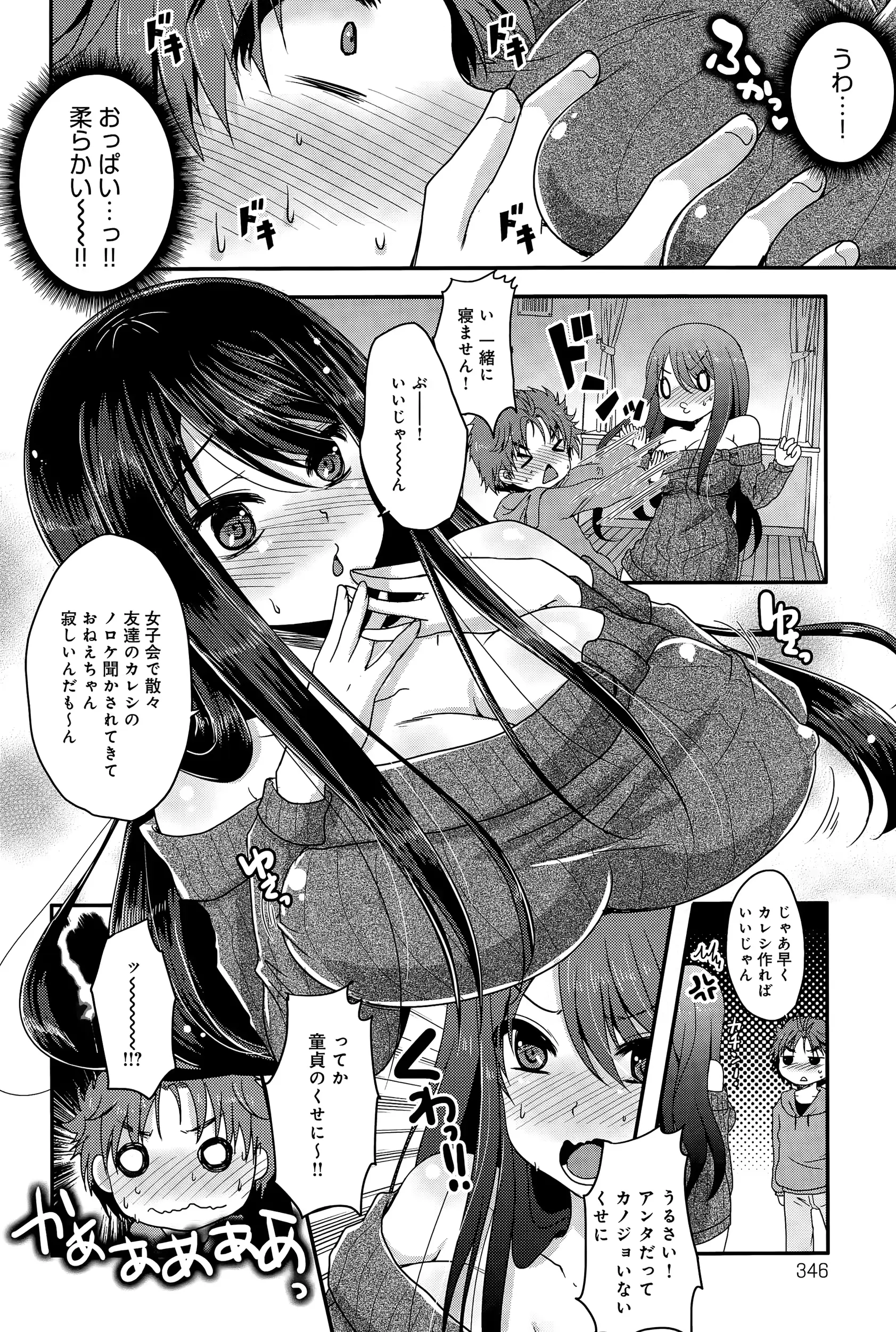 웹툰 이미지 345