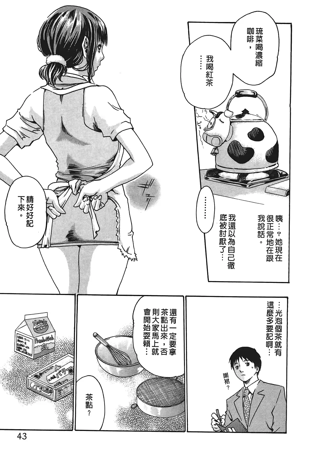 웹툰 이미지 41