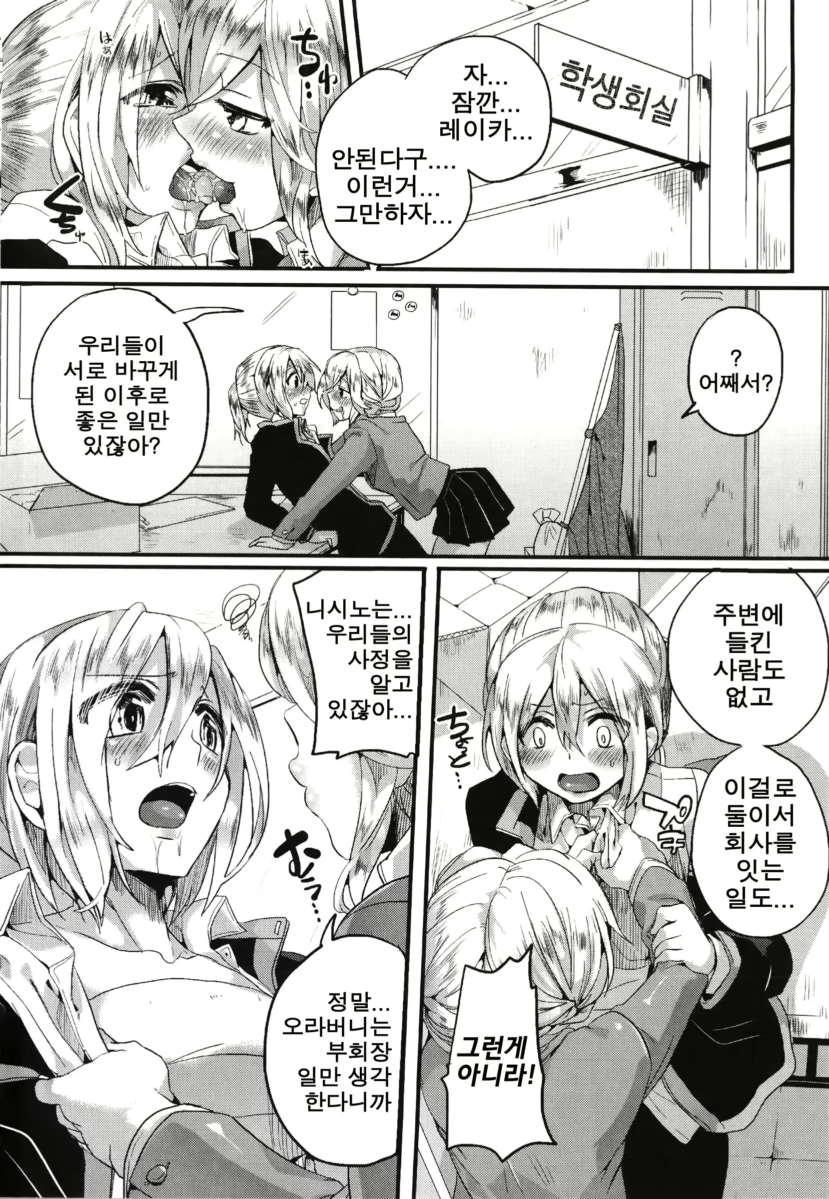 웹툰 이미지 158