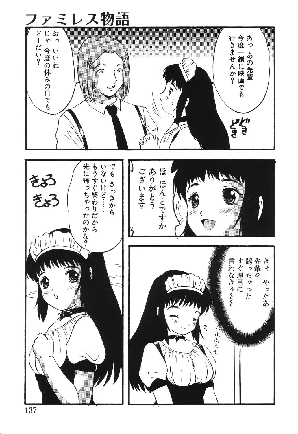 웹툰 이미지 134
