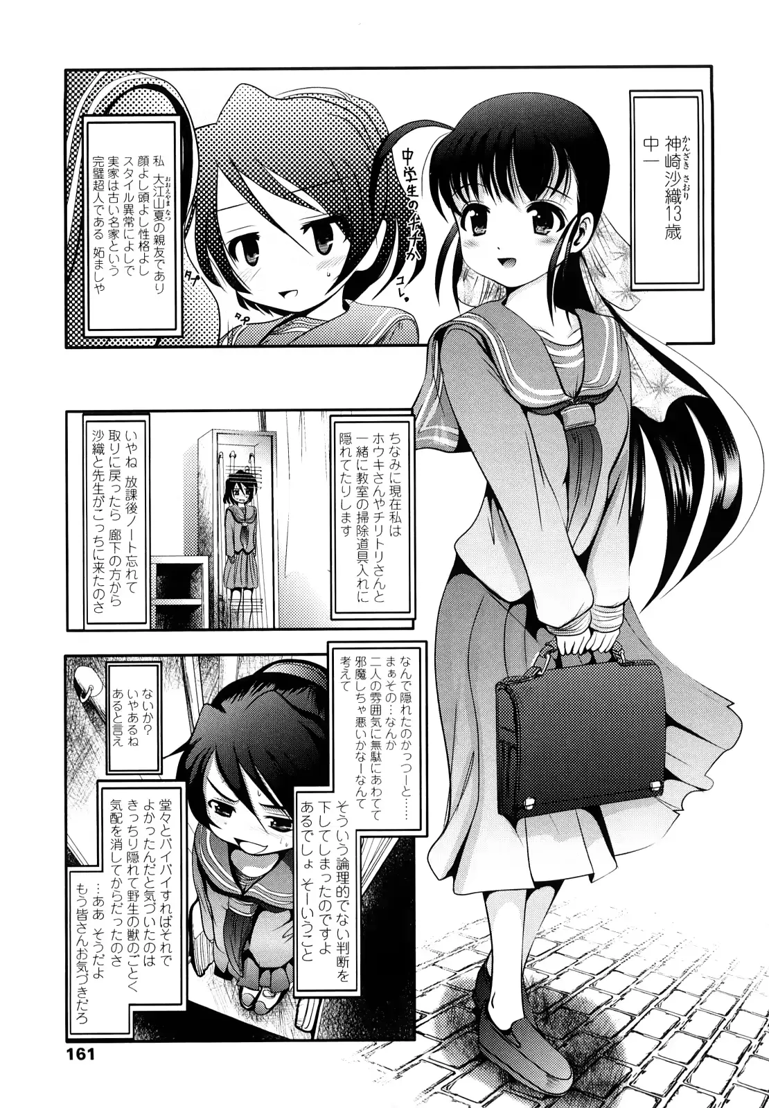 웹툰 이미지 159