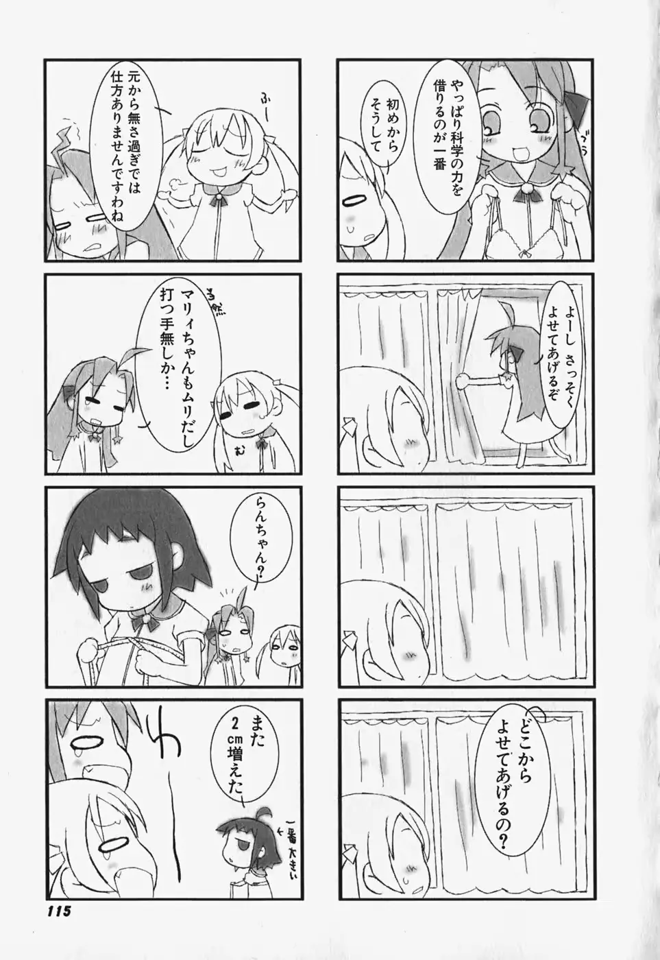 웹툰 이미지 114