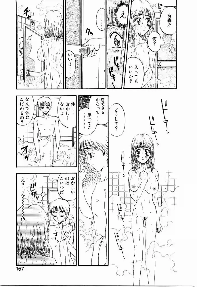 웹툰 이미지 156