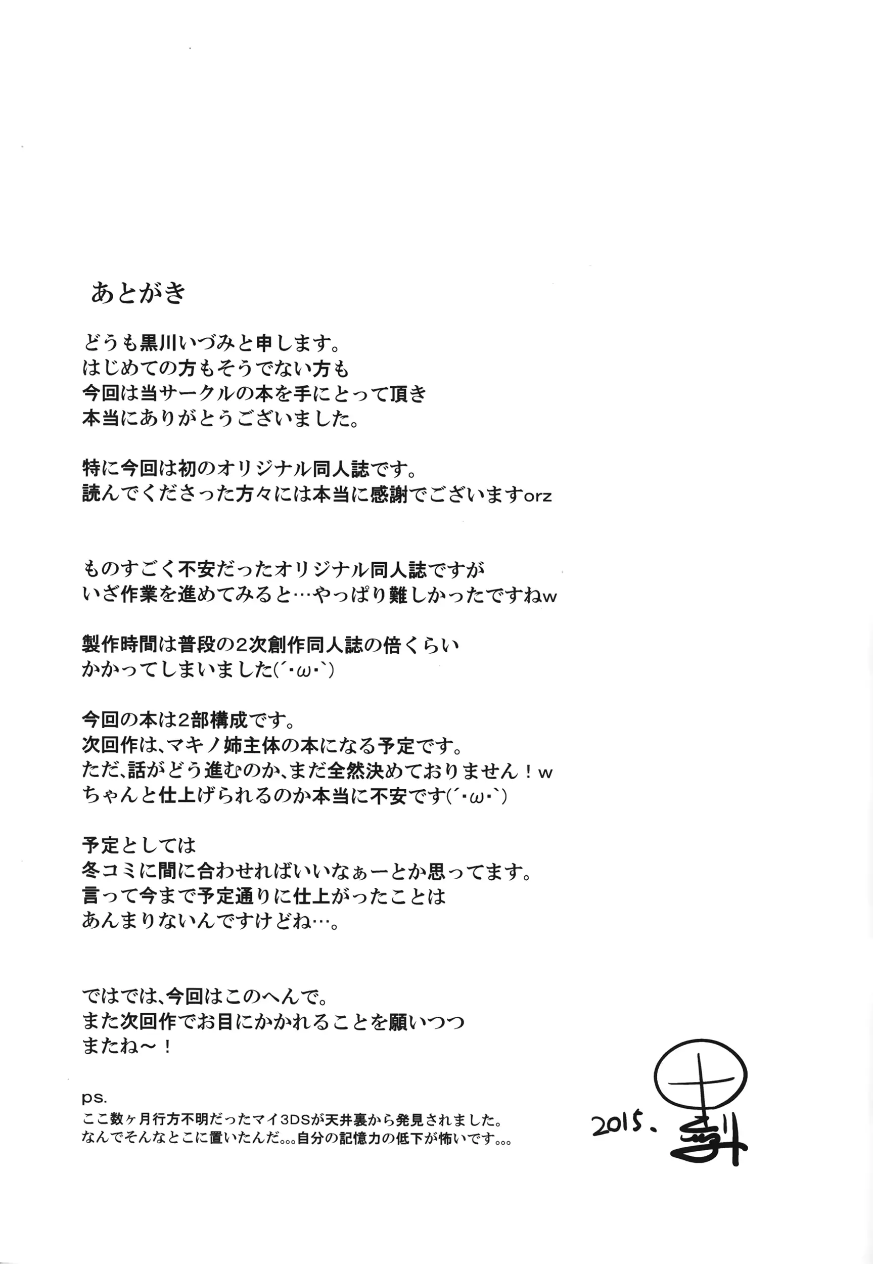 웹툰 이미지 23