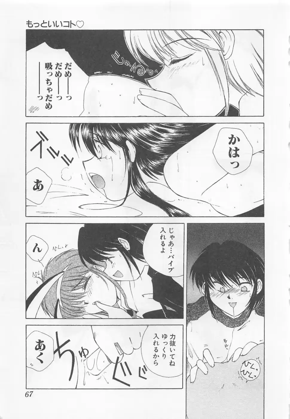 웹툰 이미지 69