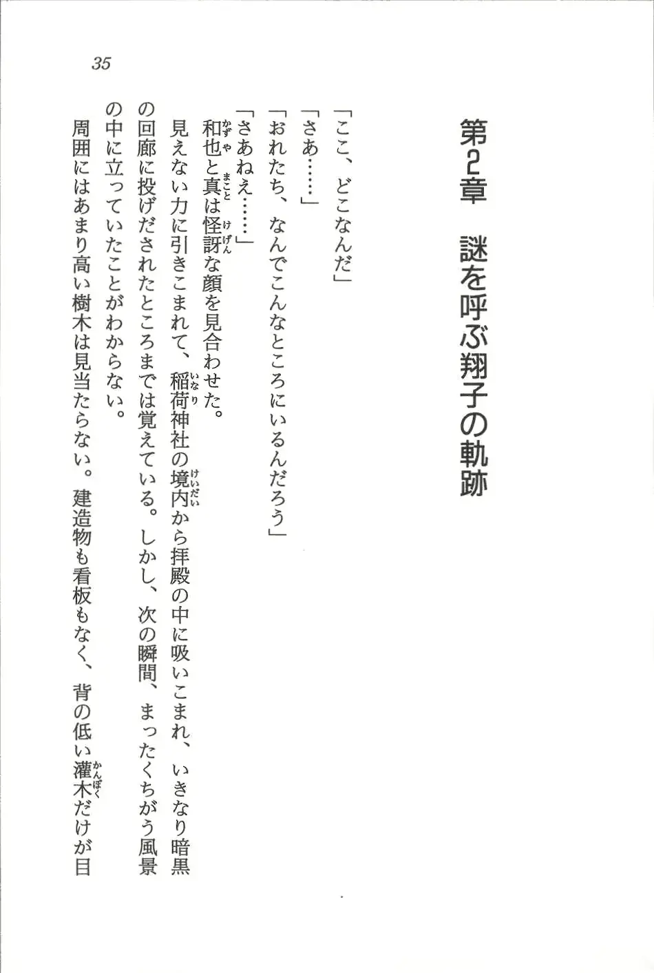웹툰 이미지 35