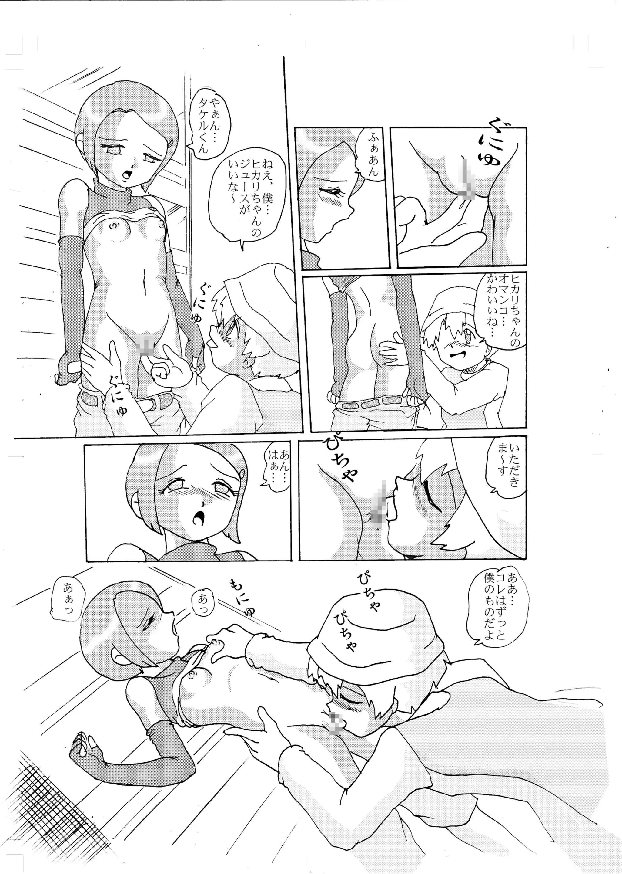 웹툰 이미지 6