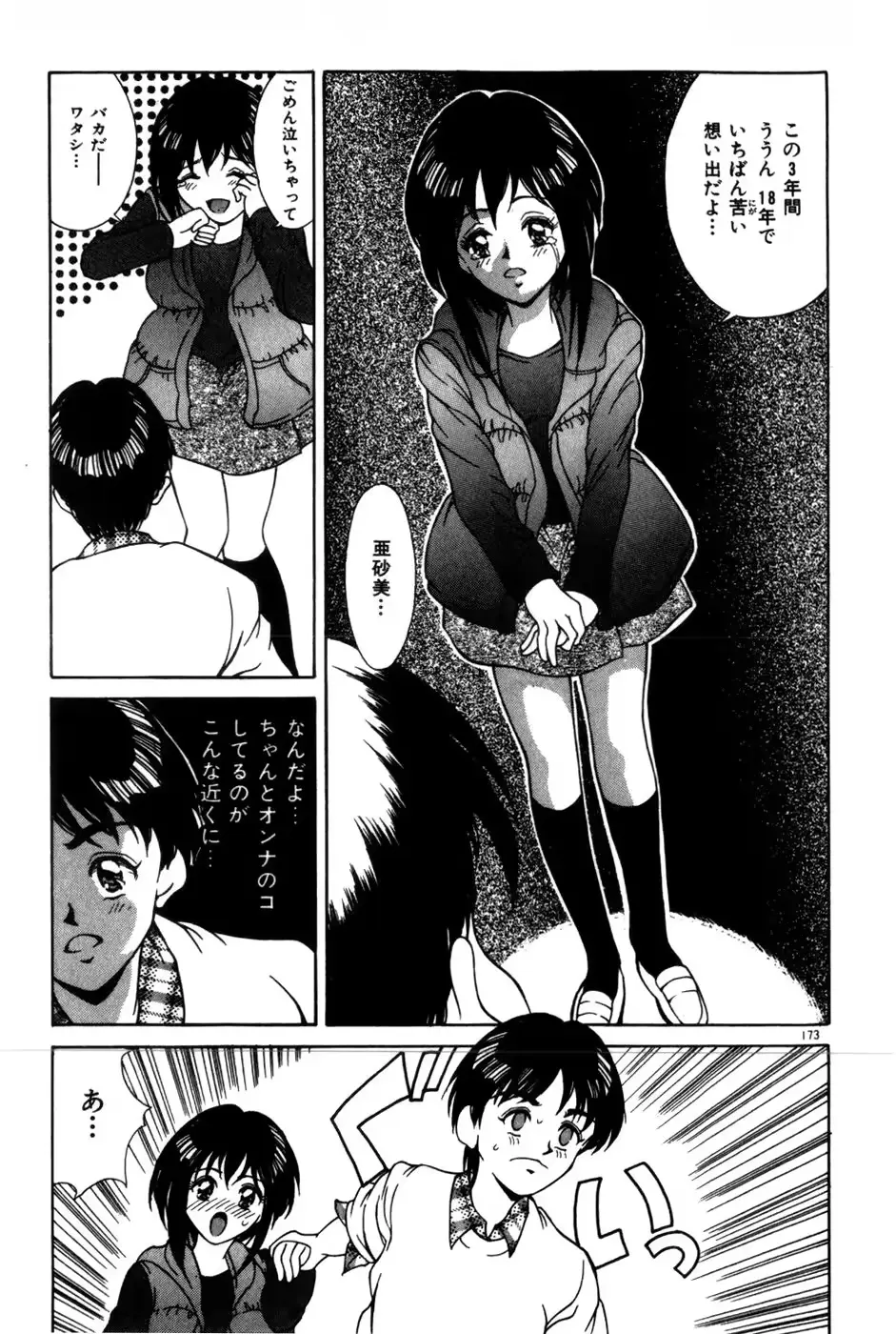 웹툰 이미지 176