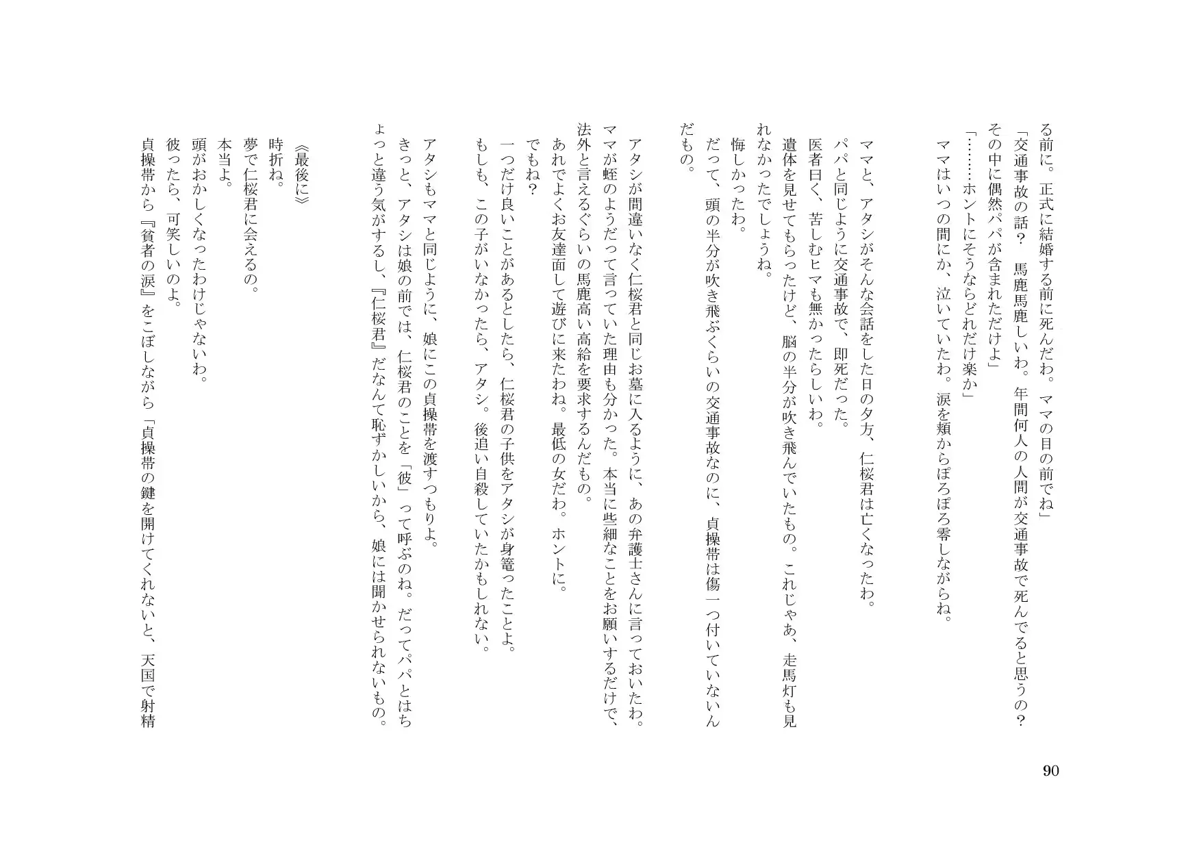 웹툰 이미지 90