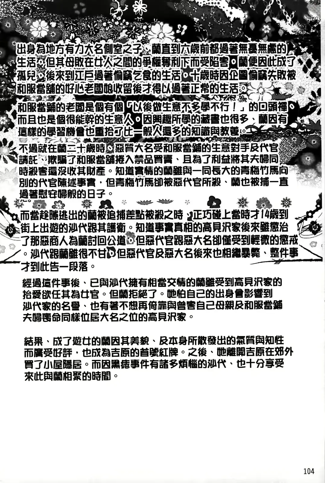 웹툰 이미지 105