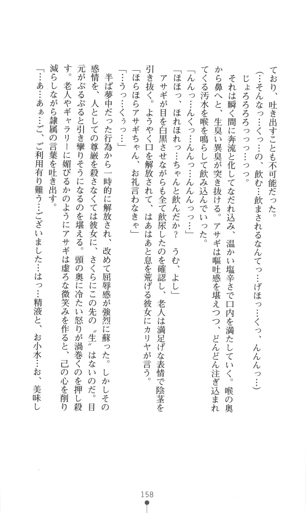 웹툰 이미지 158