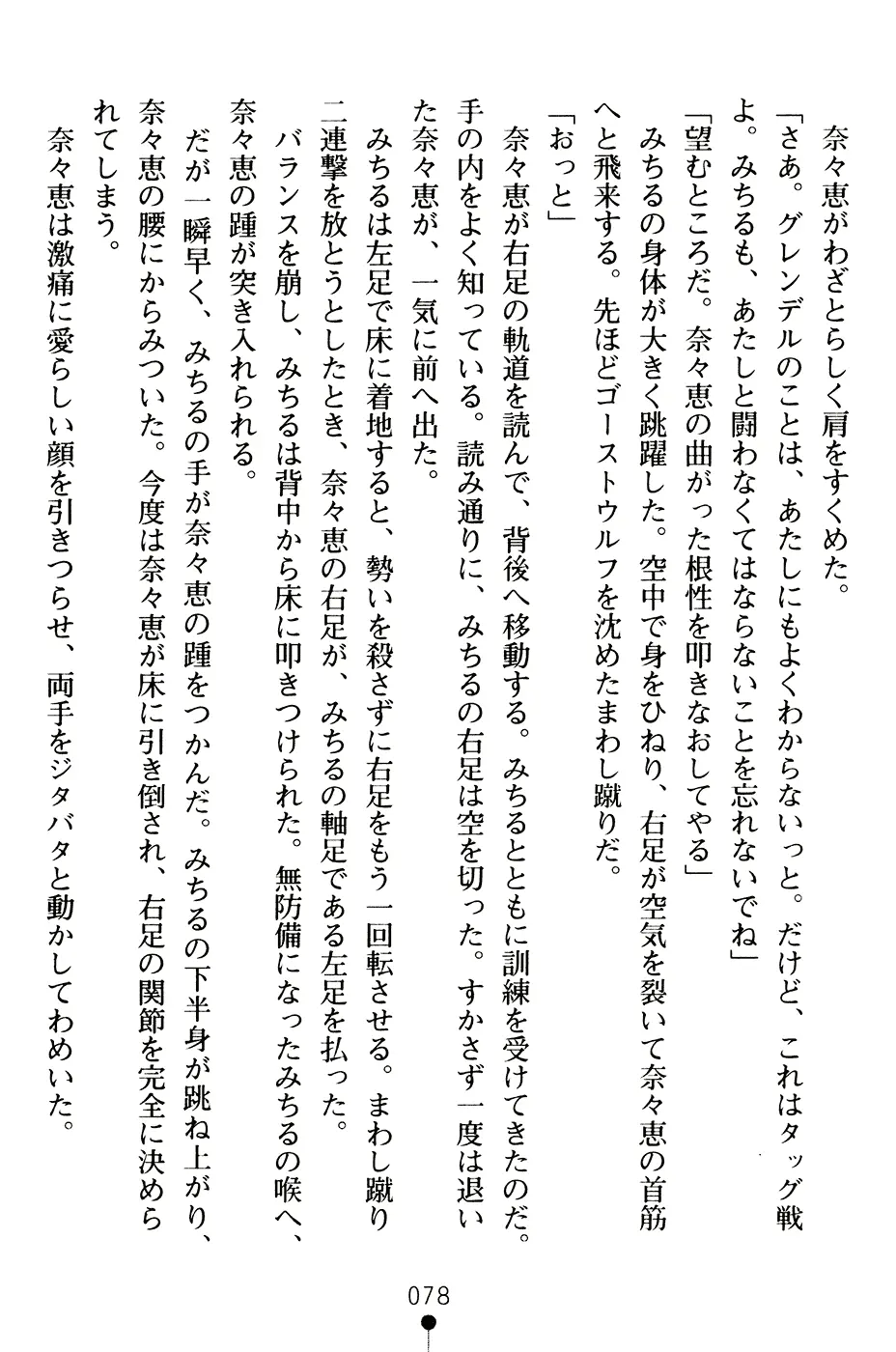 웹툰 이미지 90