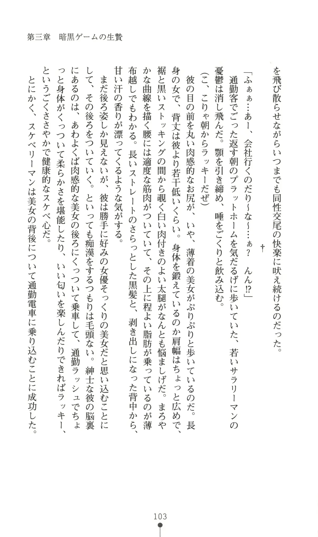 웹툰 이미지 103