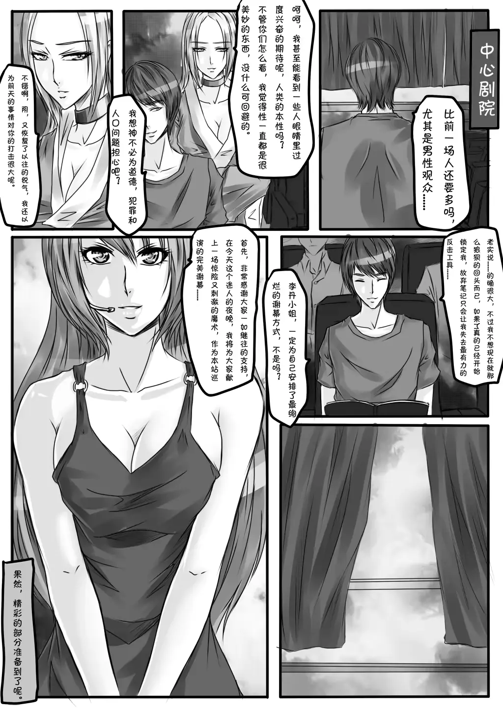 웹툰 이미지 20