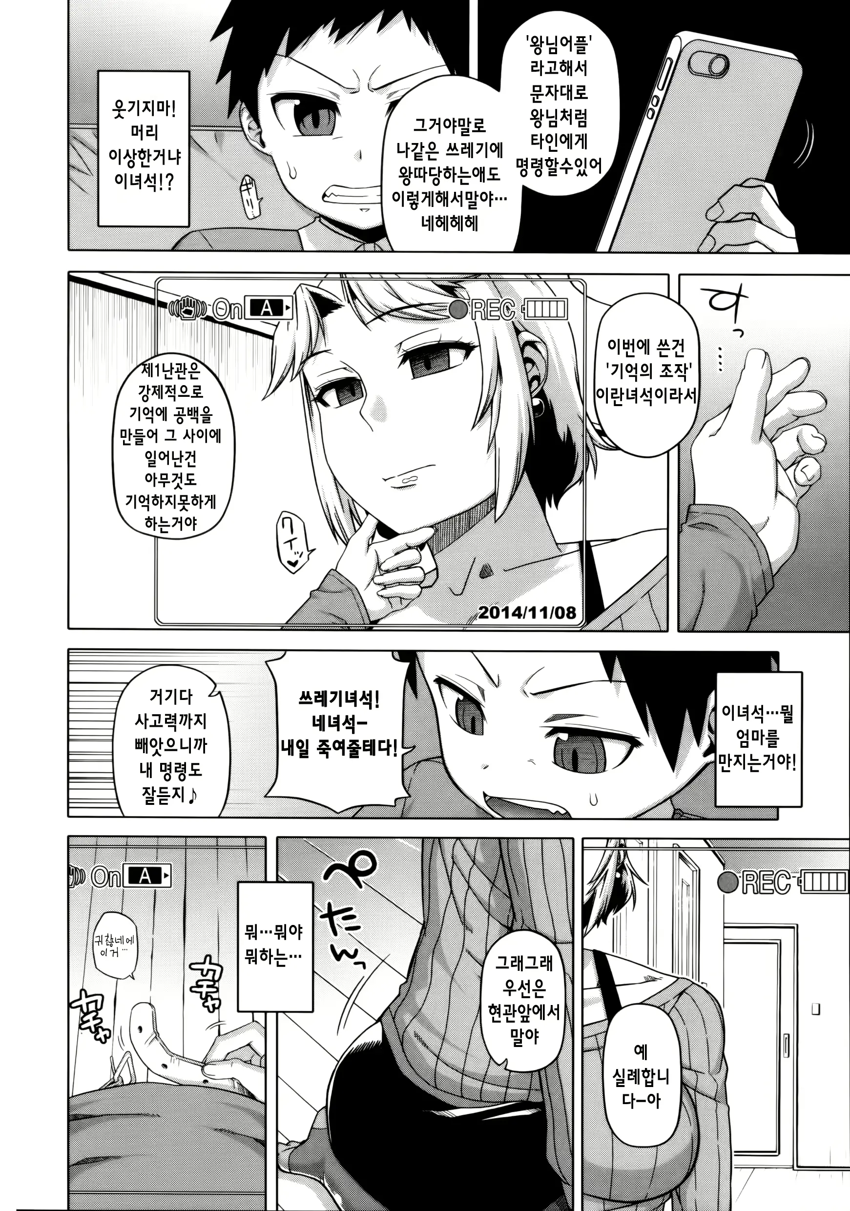웹툰 이미지 77