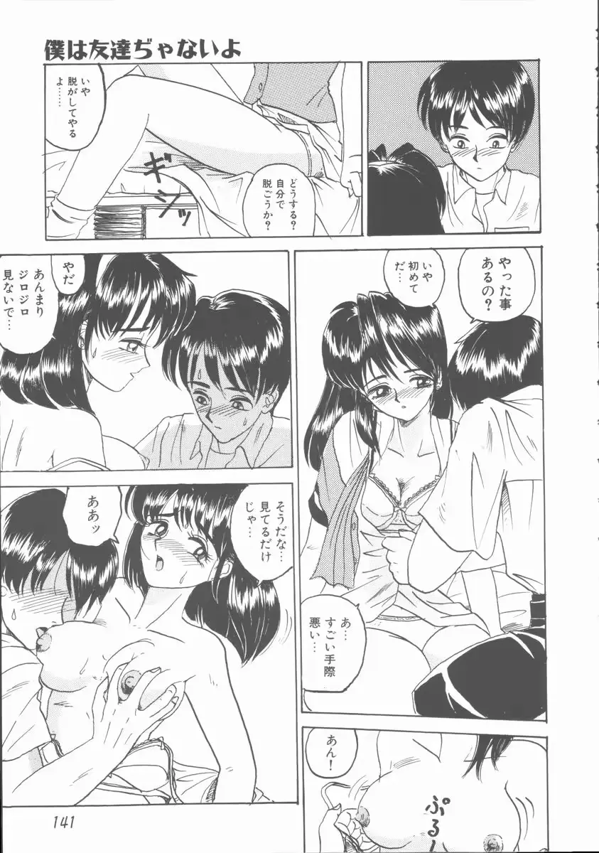 웹툰 이미지 140