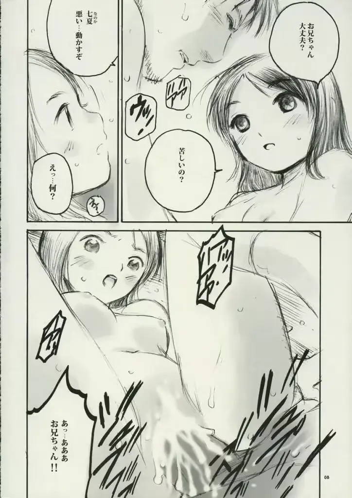 웹툰 이미지 6