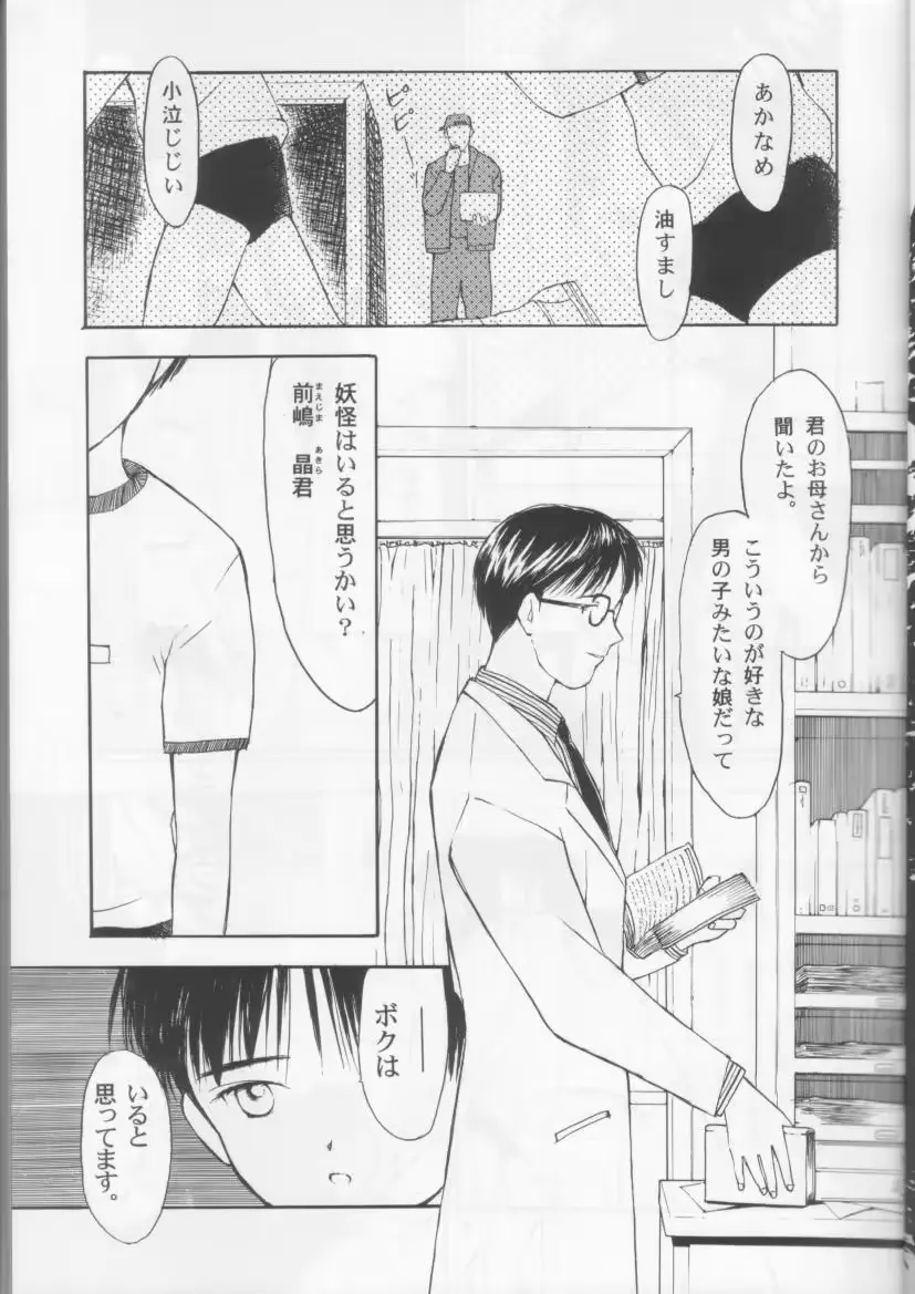 웹툰 이미지 6