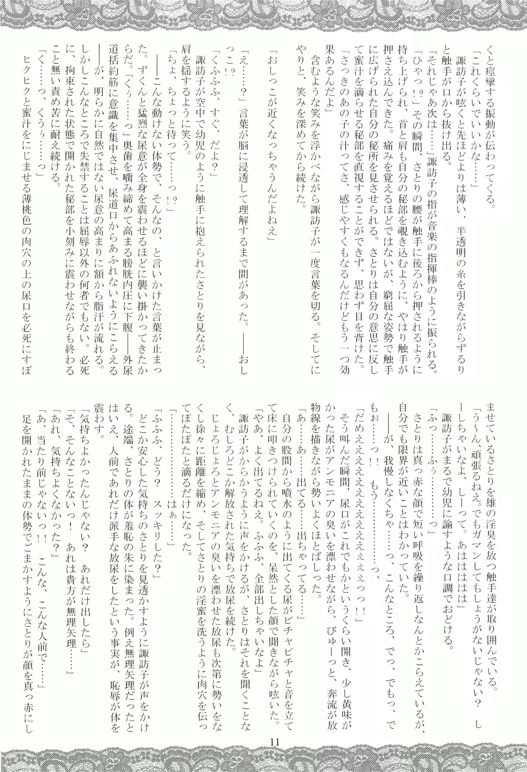 웹툰 이미지 9