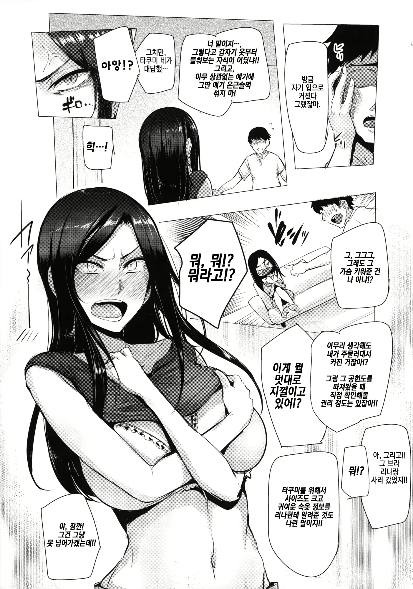 웹툰 이미지 6
