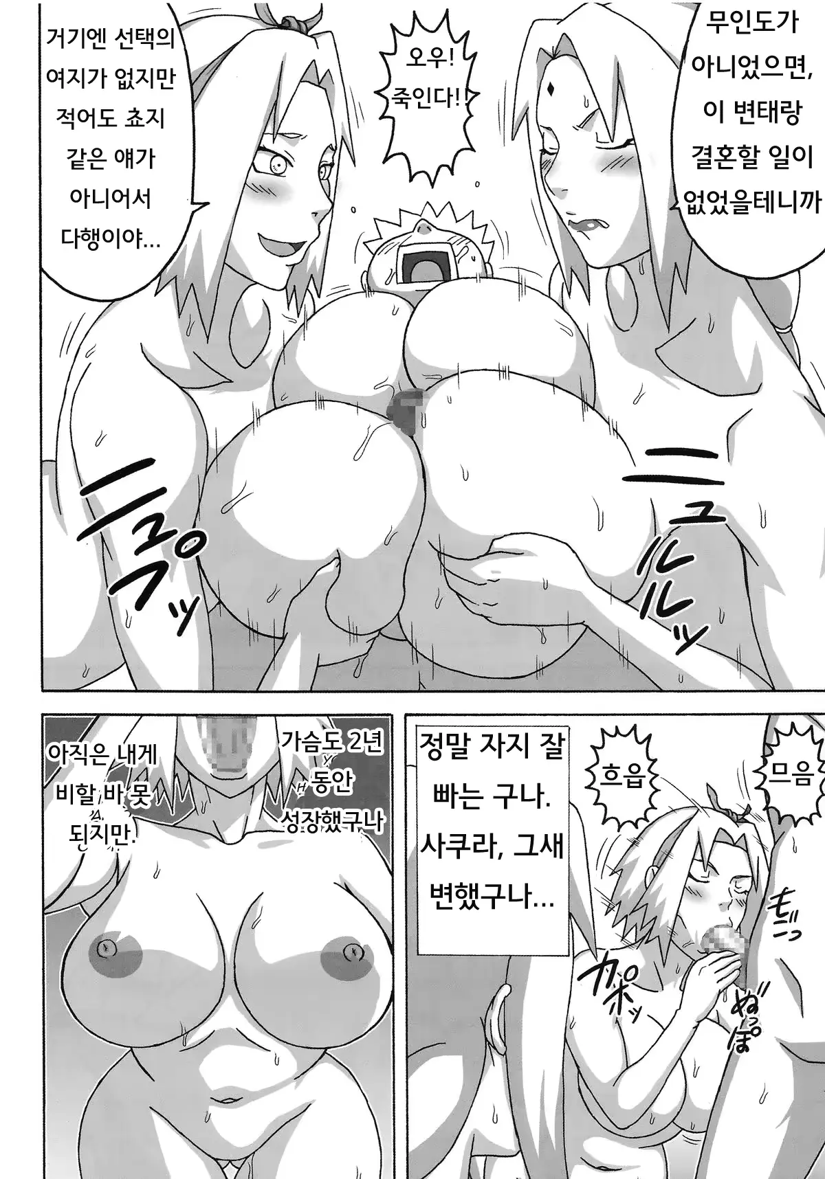 웹툰 이미지 20