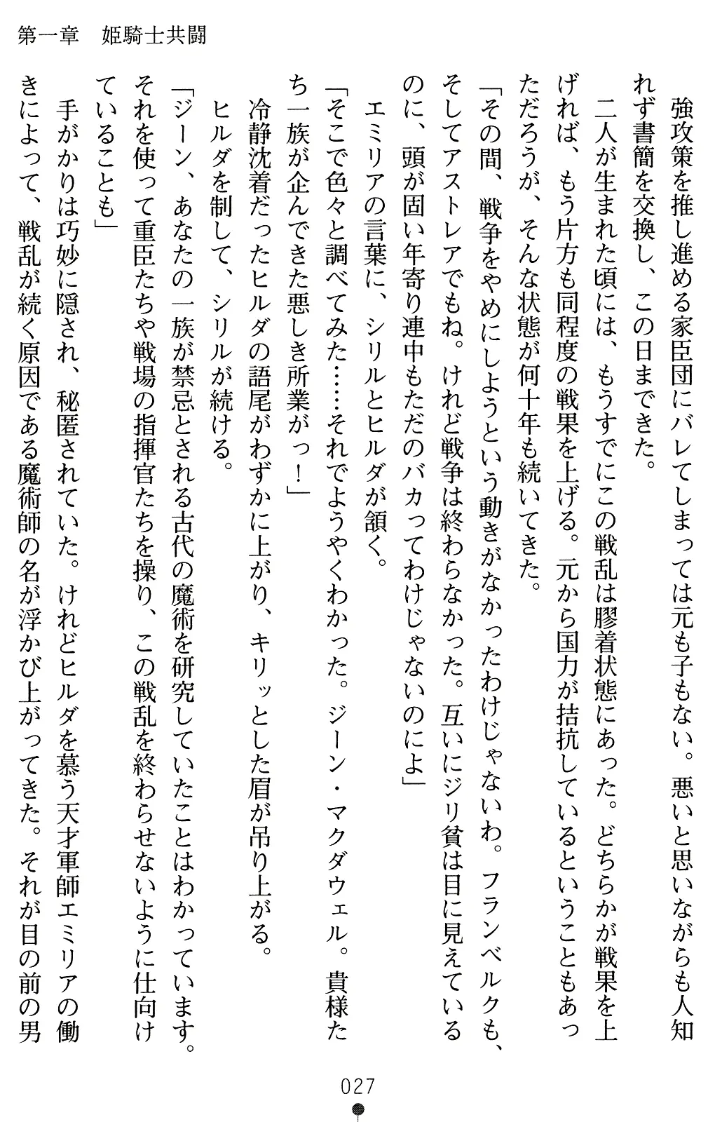 웹툰 이미지 26