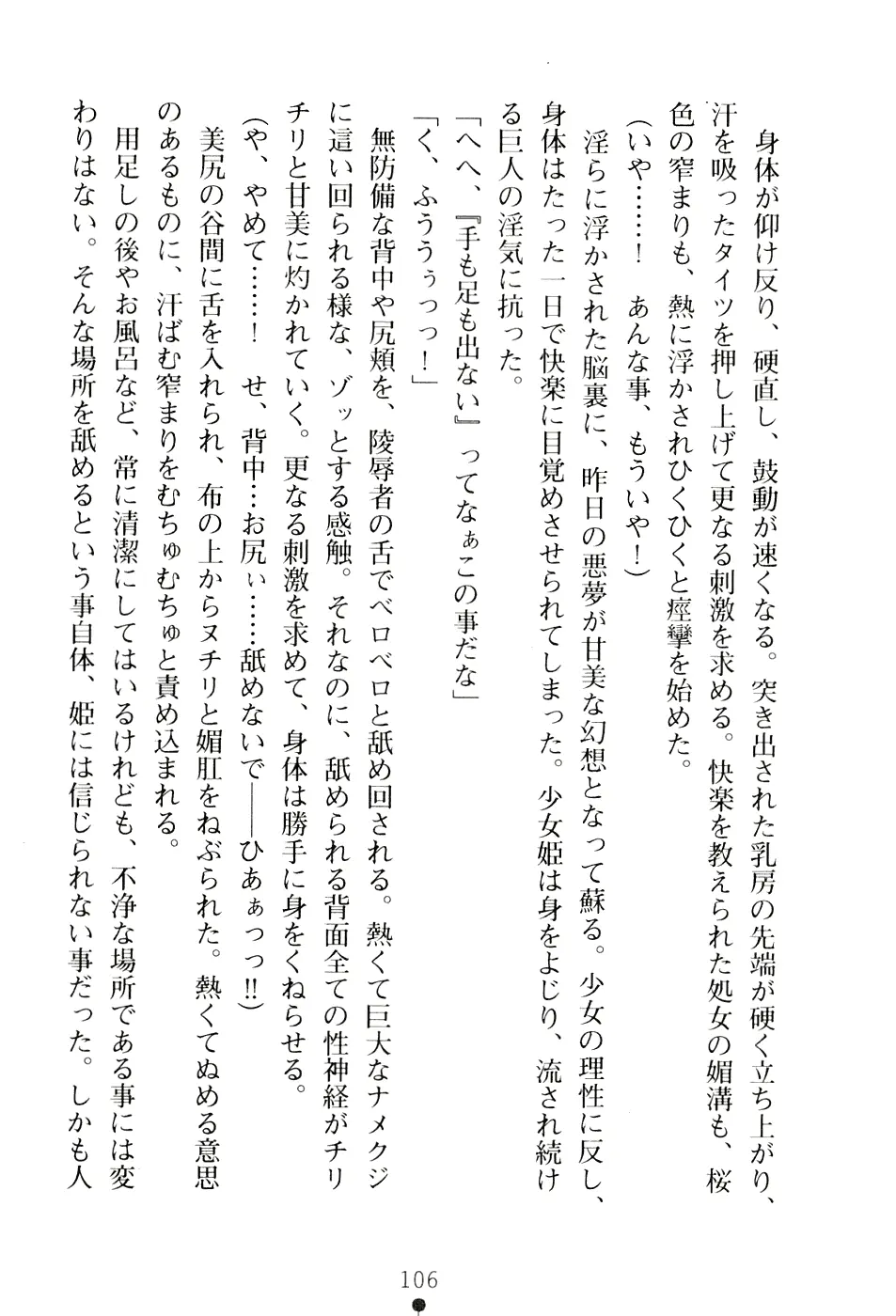 웹툰 이미지 121