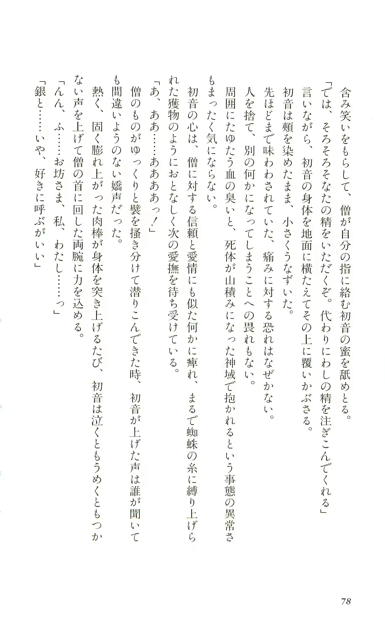 웹툰 이미지 80