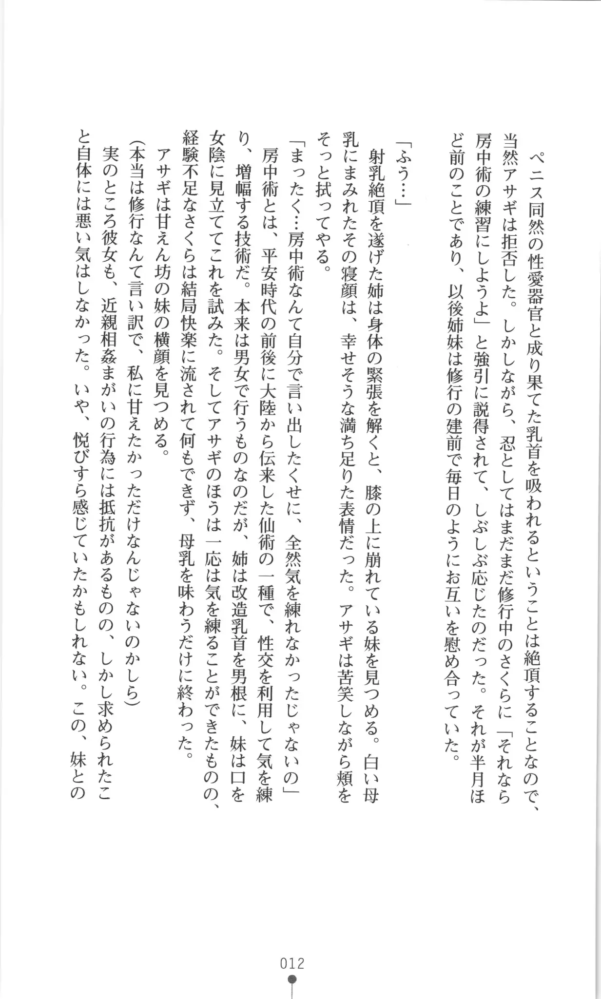 웹툰 이미지 12
