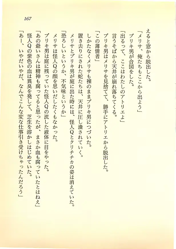 웹툰 이미지 165