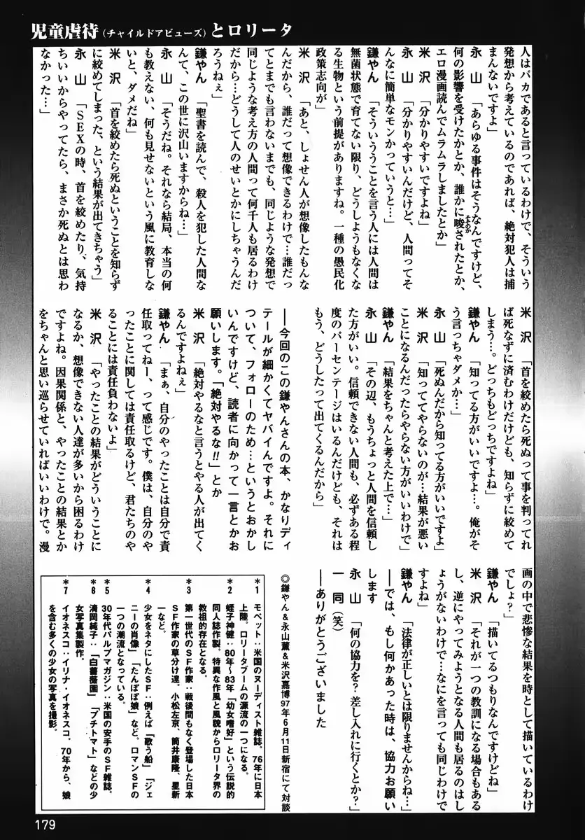 웹툰 이미지 178