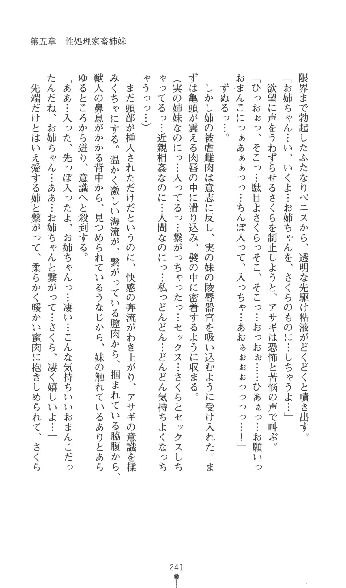웹툰 이미지 241