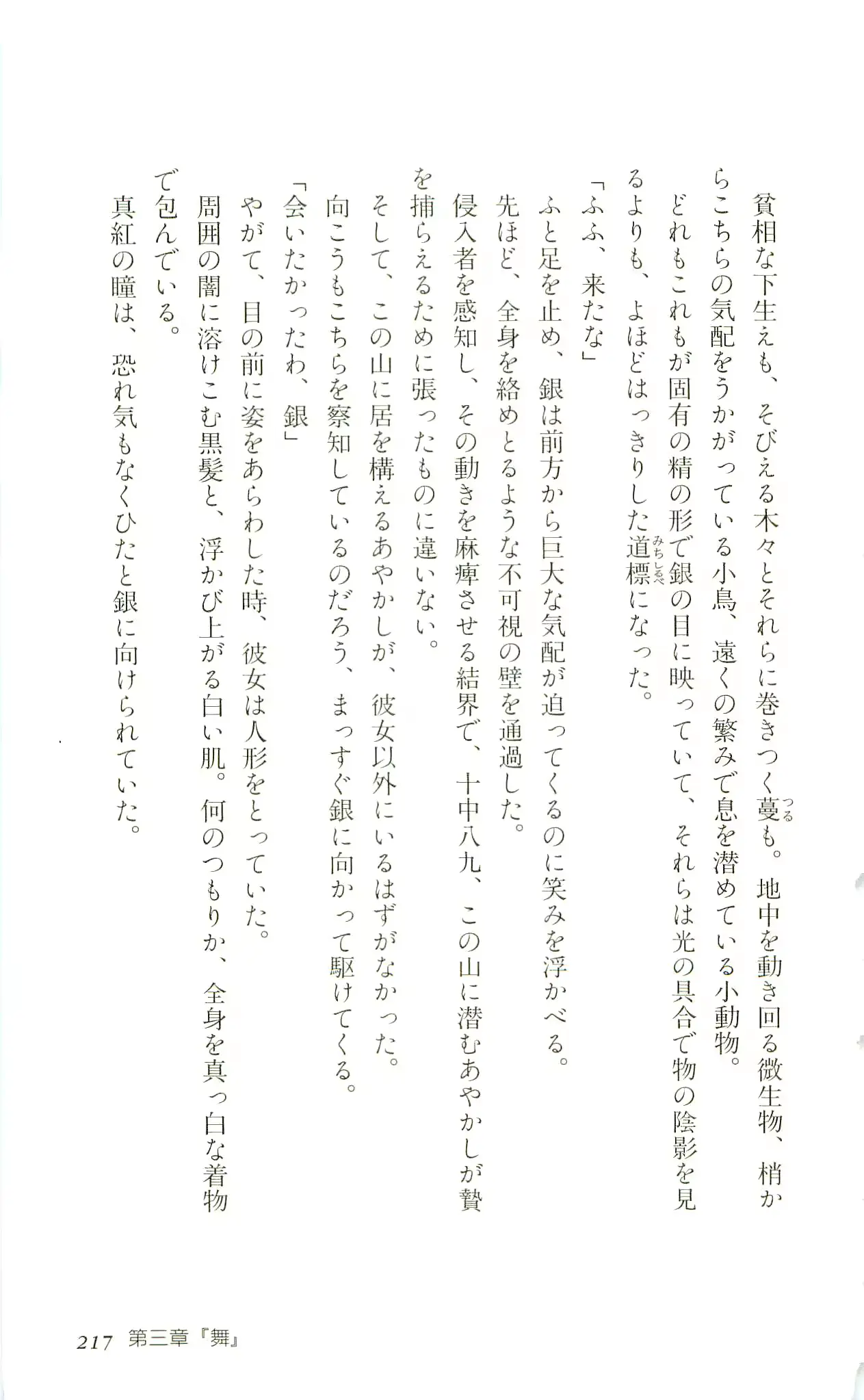 웹툰 이미지 219
